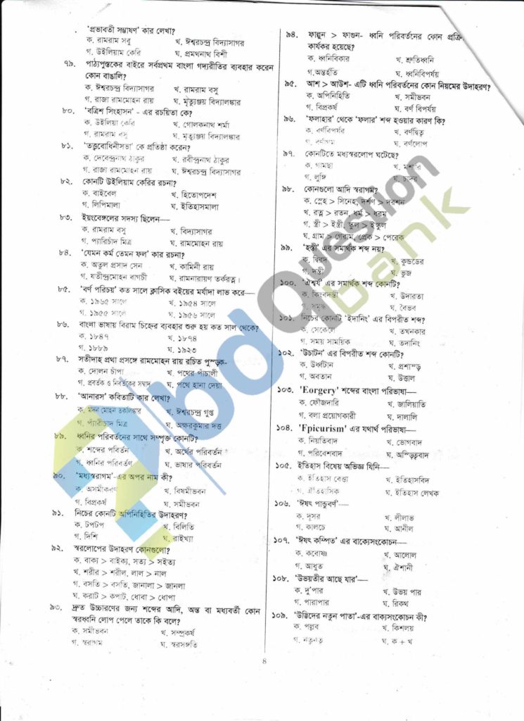38th BCS Preliminary model Test all subjects MCQ and Answers - 4