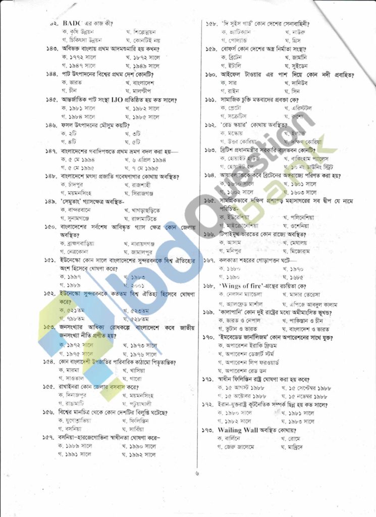 38th BCS Preliminary model Test all subjects MCQ and Answers - 6