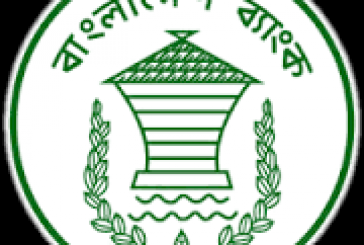 জেনে নিন কিভাবে সহজে Bangladesh Bank Job Apply করবেন।