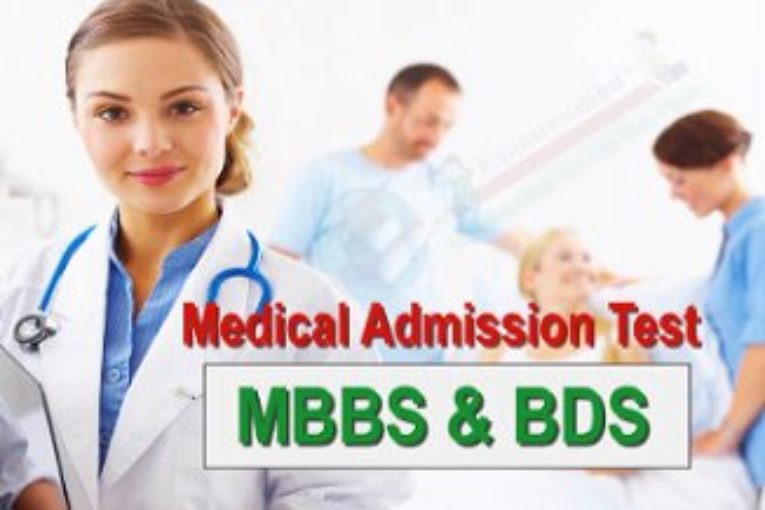 medical-admission-test ডেন্টাল (বিডিএস) ভর্তি বিজ্ঞপ্তি প্রকাশ - ২০১৭-২০১৮ শিক্ষাবর্ষ