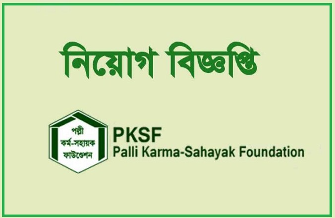 PKSF job circular