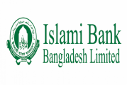 ইসলামী ব্যাংক বাংলাদেশ লিমিটেড এ Assistant Trainee Officer (General/Cash) পরীক্ষার প্রশ্ন ২০১৭