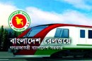 রেলপথ মন্ত্রণালয়ের অফিস সহায়ক নিয়োগ পরীক্ষার প্রশ্ন সমাধান- ২০২১