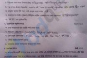 অফিস সহকারী কাম কম্পিউটার মুদ্রাক্ষরিক পদে নিয়োগ পরীক্ষার প্রশ্নপত্র – জেলা ও দায়রা জজ আদালত খুলনা – ২০১৮