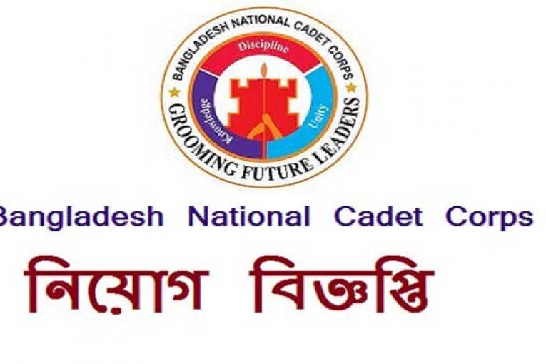 বাংলাদেশ ন্যাশনাল ক্যাডেট কোর (BNCC)