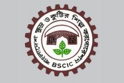 বাংলাদেশ ক্ষুদ্র ও কুটির শিল্প কর্পোরেশন (বিসিক) এক্সটেনশন অফিসার নিয়োগ পরীক্ষার প্রশ্ন সমাধান ২০২১
