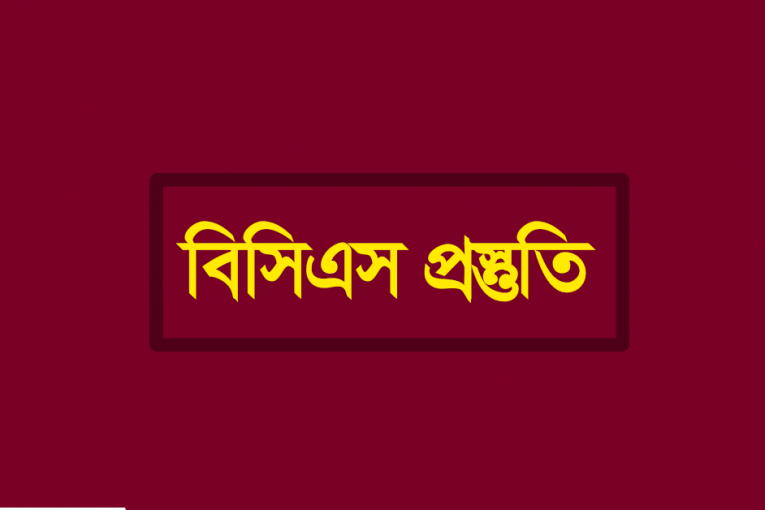 Bangladesh Affairs and Mathematical Ability Question and Answer for BCS, Bank, University Admission Bangladesh Affairs and Mathematical Ability Question and Answer for BCS, Bank, University Admission