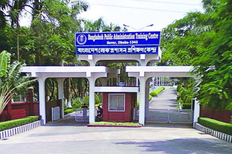বাংলাদেশ লোক প্রশাসন প্রশিক্ষণ কেন্দ্র (BPATC)