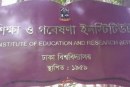 উপজেলা/আরবান প্রোগ্রাম কো-অর্ডিনেটর নিয়োগ পরীক্ষার প্রশ্ন ও উত্তর ২০২০