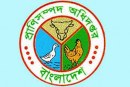 প্রাণিসম্পদ অধিদপ্তর এর ভিএফ/এফএ/কম্পাউন্ডার পদে নিয়োগ পরীক্ষার প্রশ্ন ও সমাধান ২০২০