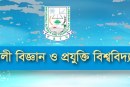 পবিপ্রবি ভর্তি পরীক্ষার প্রশ্ন ও উত্তর “এ” ইউনিট সেশন -২০১১-২০১২