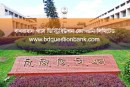 বাখরাবাদ গ্যাস ডিস্ট্রিবিউশন কোম্পানি লিমিটেড এর সহকারী ব্যবস্থাপক/ সহকারী কর্মকর্তা পদে নিয়োগ পরীক্ষার প্রশ্ন ও সমাধান ২০২১