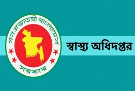 টিবি-এল ও এএসপি কর্মসূচী (স্বাস্থ্য অধিদপ্তর) এর মেডিকেল টেকনোলজিস্ট (ল্যাব) পদে নিয়োগ পরীক্ষার প্রশ্ন ও সমাধান ২০২২