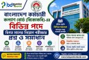 বাংলাদেশ কর্মচারী কল্যাণ বোর্ড (বিকেকেবি) নিয়োগ পরীক্ষার বিগত সালের প্রশ্ন ও সমাধান